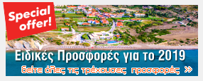 Argasi Zakynthos Offers & Discounts