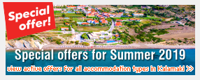 Argasi Zakynthos Offers & Discounts